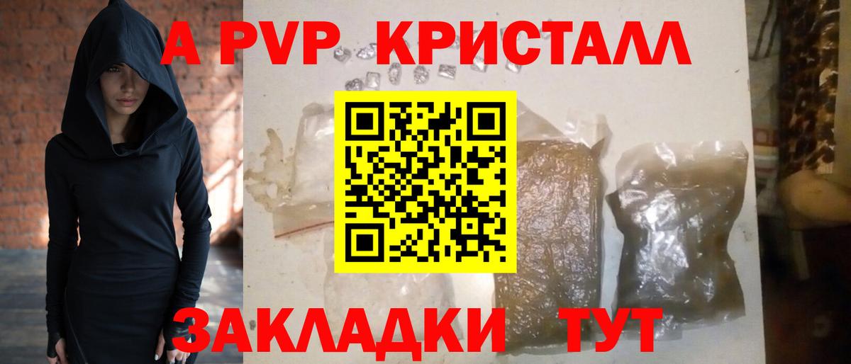 Кубинка  А ПВП Crystall  Вход с VPN  A PVP СК 