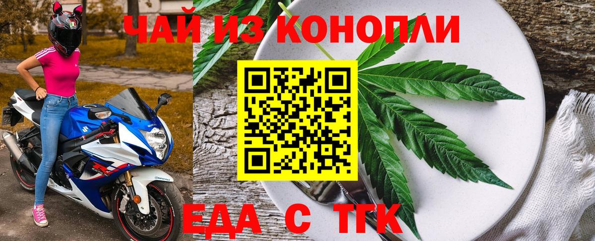 Cannafood конопля  Вход с VPN  Кубинка 