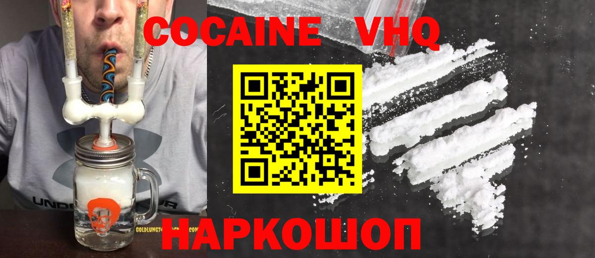 Кубинка  Кокаин Fish Scale  что такое наркотик  Cocaine 99%  Вход с VPN 