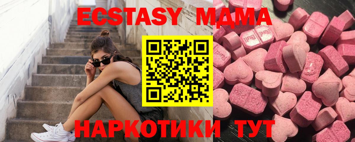 Ecstasy MDMA Кубинка