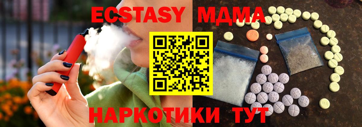 Ecstasy DUBAI  ЭКСТАЗИ Philipp Plein  Ecstasy  Кубинка  Вход с VPN 