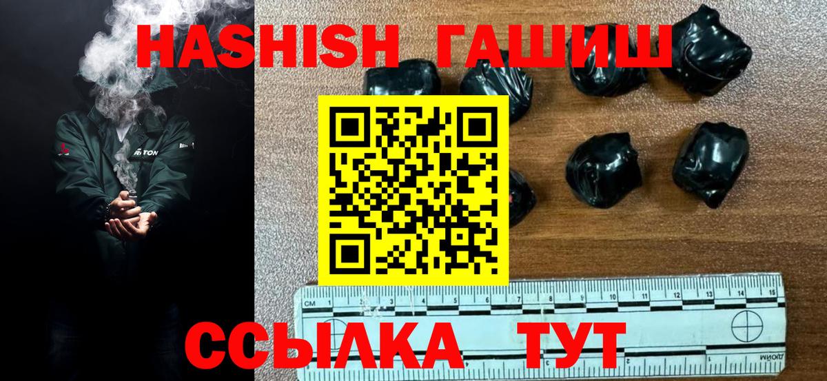 ГАШ Cannabis  Вход с VPN  Кубинка 