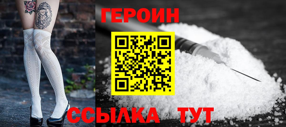 Кубинка  ГЕРОИН VHQ  ГЕРОИН  Вход с VPN 