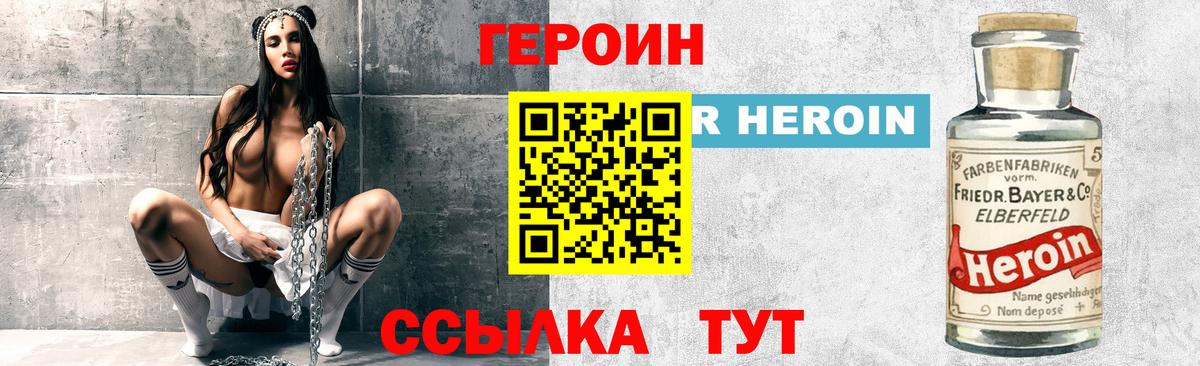 ГЕРОИН афганец Кубинка
