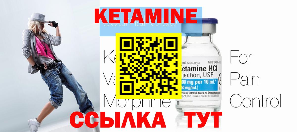 это телеграм  Кетамин ketamine  KRAKEN tor  Вход с VPN  Кетамин VHQ  Кубинка 