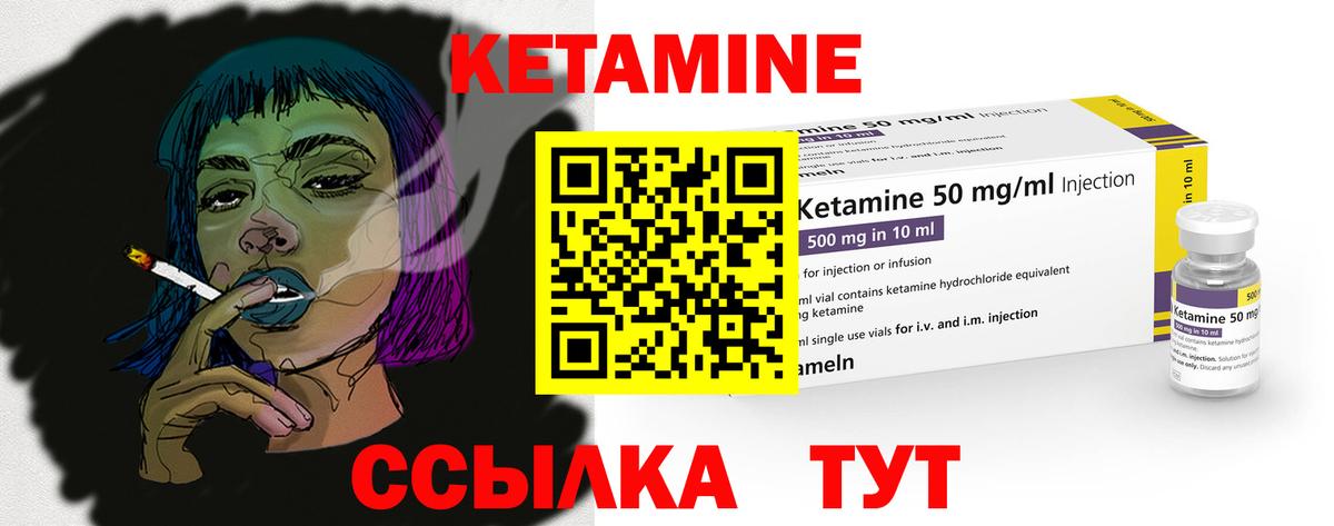 КЕТАМИН VHQ Кубинка
