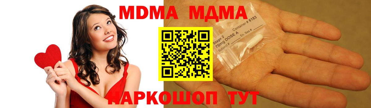 МДМА Molly Кубинка