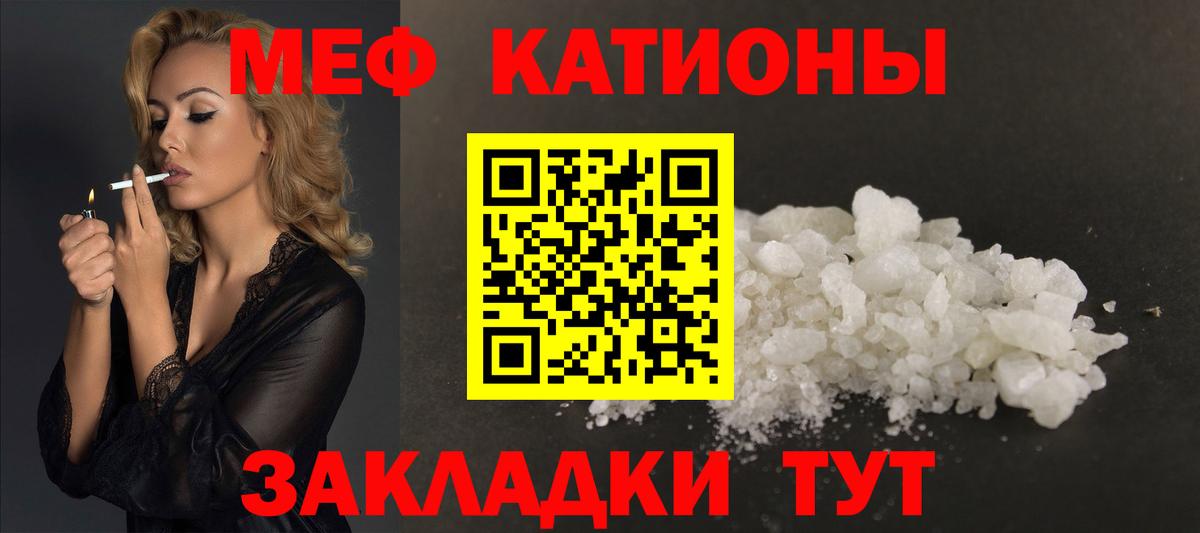 Кубинка  МЕФ mephedrone  МЯУ-МЯУ mephedrone  МЕФ  Вход с VPN 