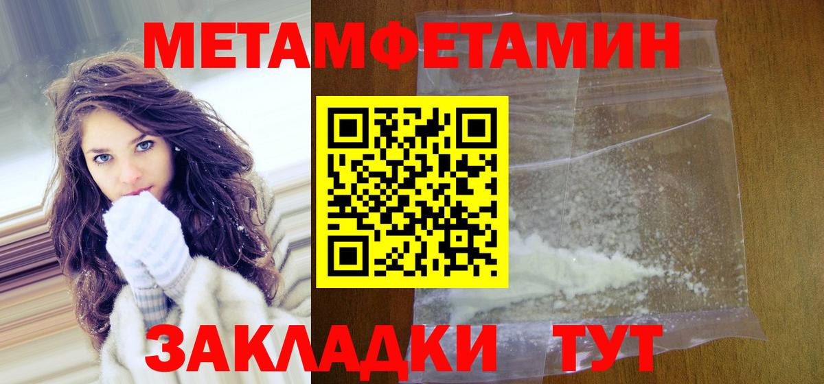 Первитин мет Кубинка