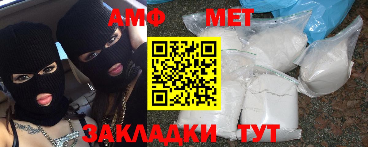 МЕТАМФЕТАМИН витя  Вход с VPN  Кубинка 