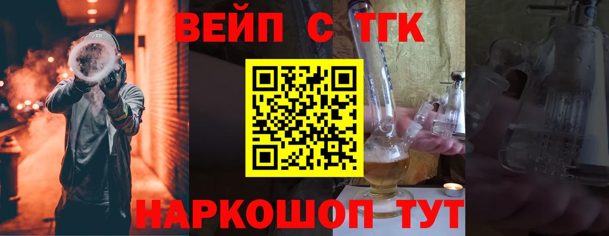 Дистиллят ТГК THC oil  Вход с VPN  Кубинка 
