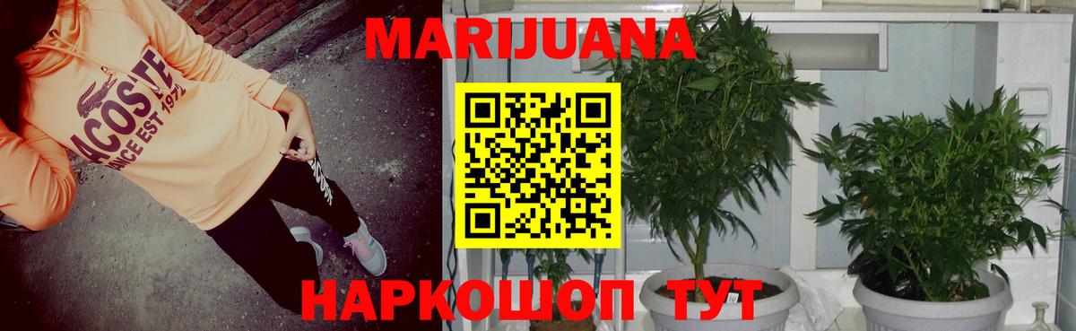 Канабис индика  Марихуана AK-47  Вход с VPN  Кубинка 